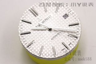 小Y說(shuō)表 深度拆解JF廠高仿愛(ài)彼皇家橡樹(shù)15400，兼談專業(yè)鐘表寄賣服務(wù)