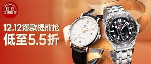 萬(wàn)表雙十二年終狂歡 買表即贈(zèng)800元翻新服務(wù)，鐘表寄賣也享專項(xiàng)福利